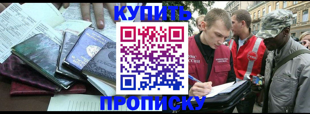 временная регистрация поиск в Феодосии