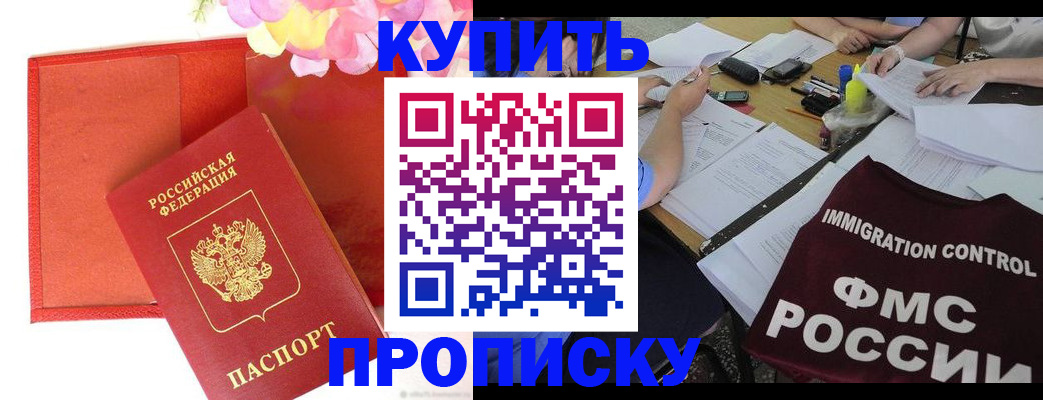 временная регистрация в Феодосии