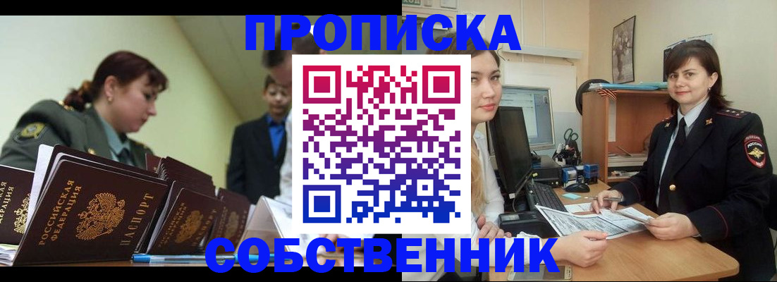 временная регистрация недорого в Феодосии