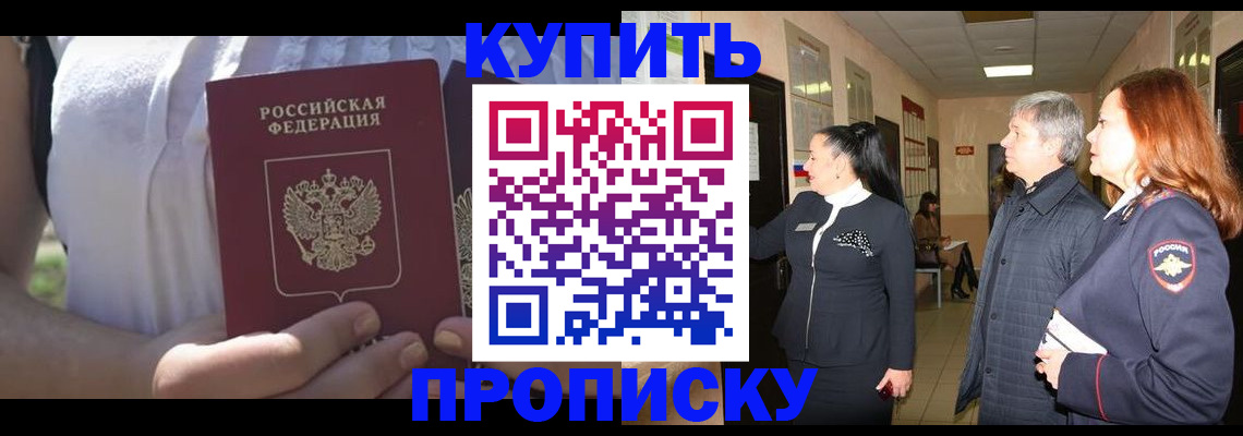 временная регистрация надежно в Феодосии