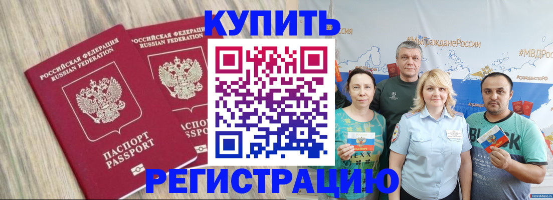 прописка для школы в Феодосии