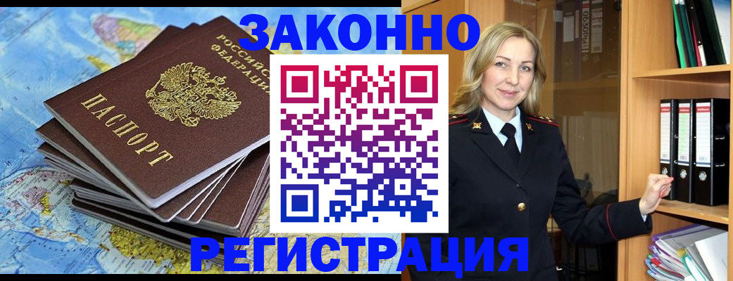 временная регистрация надежно в Феодосии