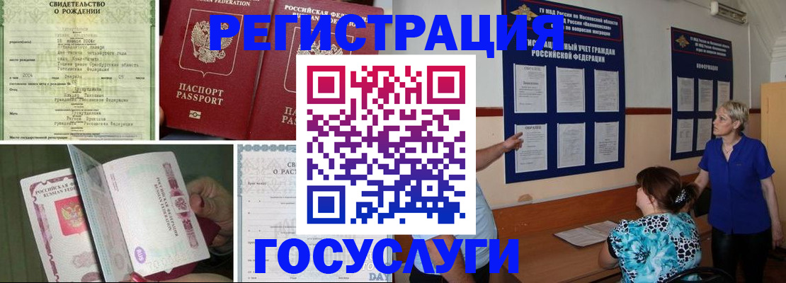 временная регистрация в Феодосии