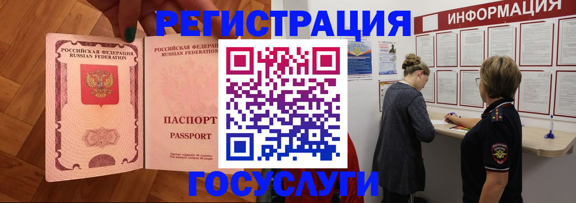 временная регистрация собственник в Феодосии